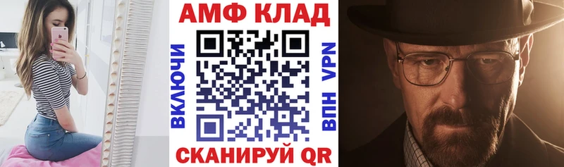 АМФ VHQ  Фатеж 