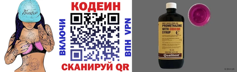 купить закладку  Фатеж  Codein Purple Drank 