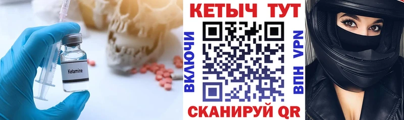 Кетамин ketamine  Фатеж 