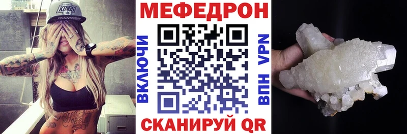 Мефедрон mephedrone  Фатеж 