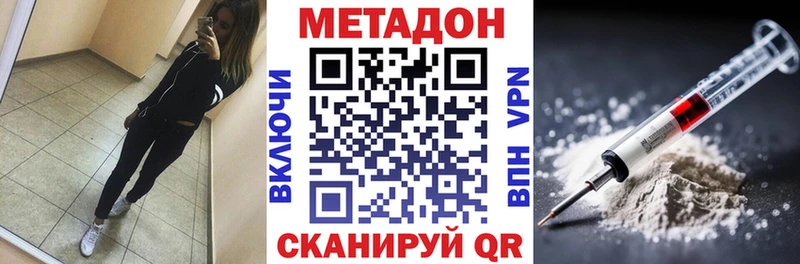 МЕТАДОН белоснежный ссылка на мегу онион Фатеж